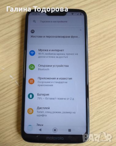 Motorola g7 power , снимка 3 - Motorola - 45743446