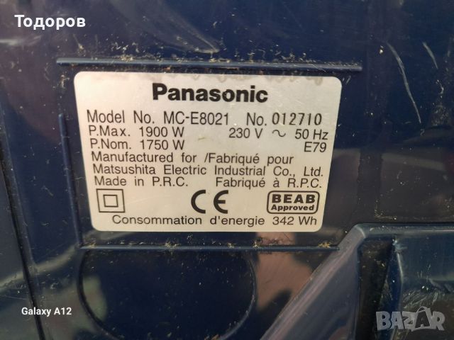 Прахосмукачка с контейнер 1900 W, Panasonic MC-E8021, снимка 4 - Прахосмукачки - 45836999