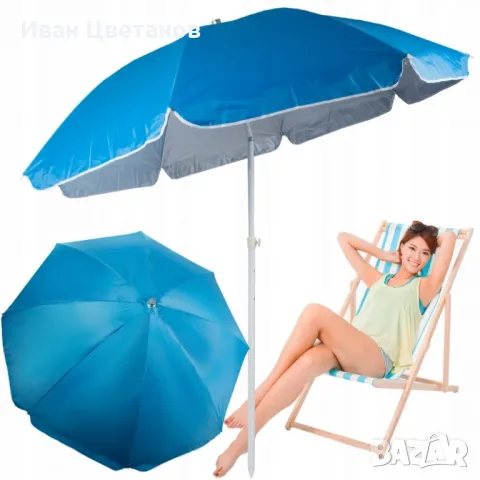 Компактен и надежден плажен чадър – 150 см NS 3606/NS 3606 W, снимка 2 - Градински мебели, декорация  - 49980207