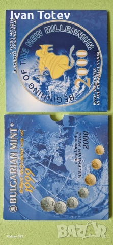 Сетове 1999 перфектно качество, снимка 5 - Нумизматика и бонистика - 54022986