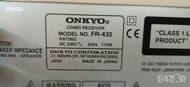 ONKYO CD/MD RECEIVER FR-435, снимка 6 - Аудиосистеми - 53258835