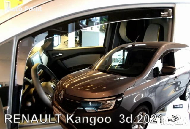 Ветробрани за Renault Kangoo 3 врати (2021+) - 2бр Неко
