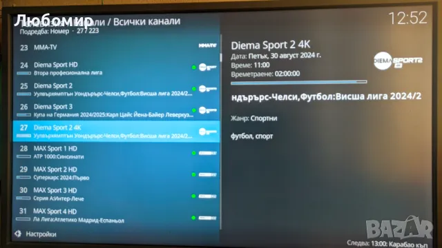 Устройство за гледане на телевизия и филми Fire Stick 4к, снимка 3 - Приемници и антени - 47138090