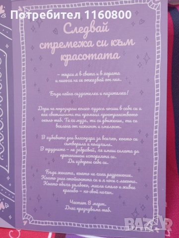 Книжна кутия, снимка 4 - Романтични подаръци - 53733773