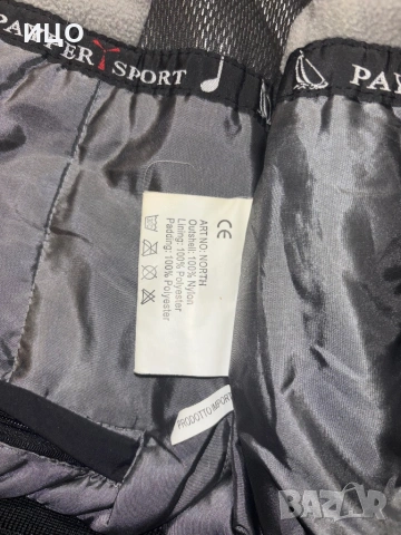 Мъжко яке PAYPER, снимка 5 - Якета - 53385487