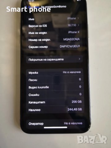 Iphone X-256Gb/100% Battery health , снимка 3 - Apple iPhone - 48478876