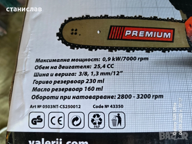 бензинова резачка , снимка 2 - Градинска техника - 51657717