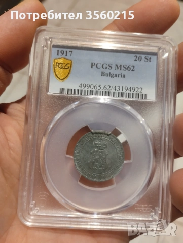 За комекция