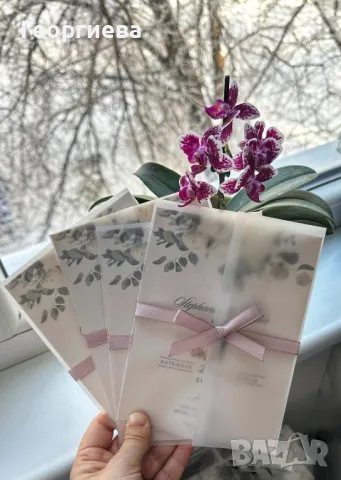 Покани за всеки ваш повод, снимка 3 - Покани - 50390299