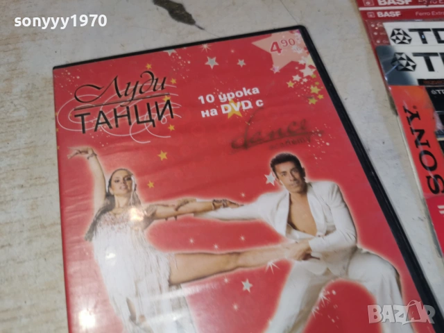 РУМБА ДВД 1703261720LCHERY1, снимка 9 - DVD филми - 53876072