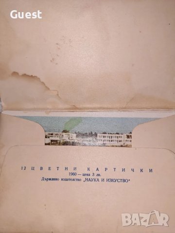 СОЦ Картички от 1960 година, снимка 2 - Други ценни предмети - 48644944