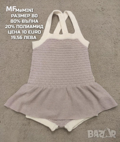 МЕРИНО ВЪЛНА ЗА БЕБЕТА , снимка 16 - Комплекти за бебе - 53418415