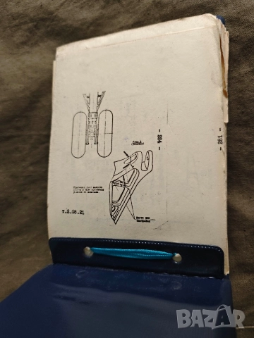 книга "Регламент за техническо обслужване на самолет ТУ 134, снимка 5 - Други - 52658640