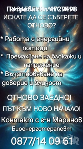 ДОКАЗАНАТА СИЛА, КОЯТО ПРОМЕНЯ СЪДБИ: ПАРАПСИХОЛОГ МАРИНОВ – 37 ГОДИНИ СЛУЖЕНЕ НА ИСТИНАТА! ​Приятел