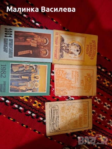 църковни календари