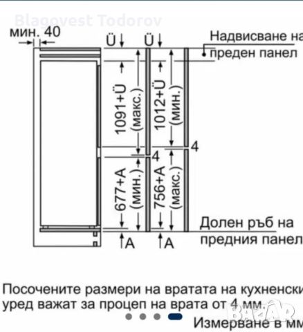 Хладилник с фризер BOSCH за вграждане., снимка 4 - Хладилници - 46656688