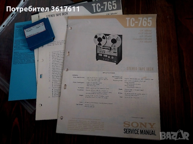 Документи за магнетофон Sony TC -765 , снимка 2 - Ресийвъри, усилватели, смесителни пултове - 53695201