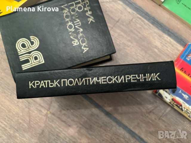 Речници, разговорници | Английски, Немски, Френски, Италиански, Испански, снимка 5 - Чуждоезиково обучение, речници - 53340918