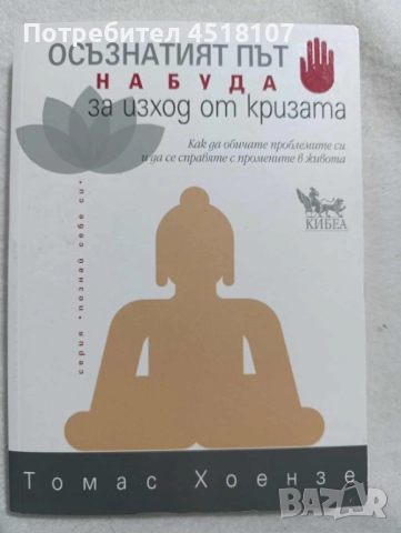 ПСИХОЛОГИЯ/МОТИВАЦИЯ/САМОУСЪВЪРШЕНСТВАНЕ, снимка 2 - Други - 51456202