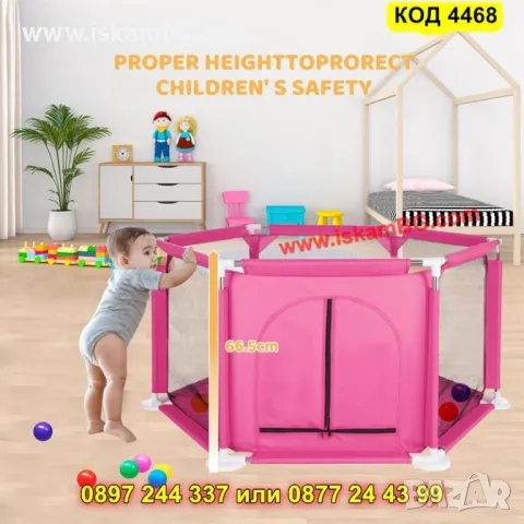 Розова шестоъгълна кошара за игра – 125x110x65 см - КОД 4468, снимка 2 - Кошарки - 50325727