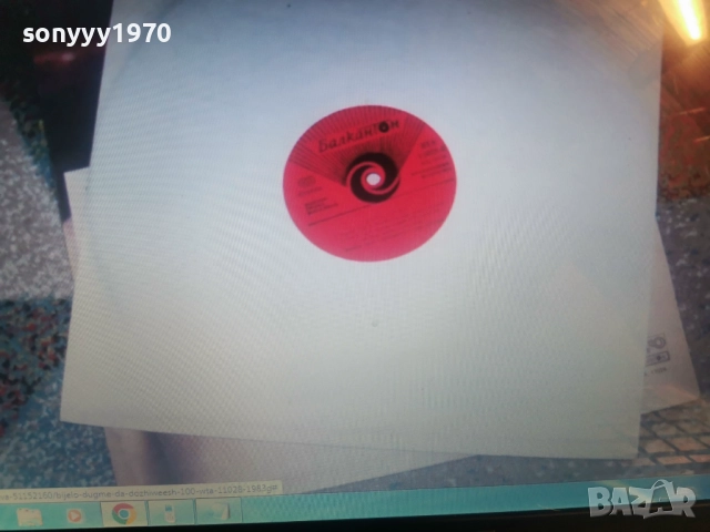 BIJELO DUGME 0912252156, снимка 4 - Грамофонни плочи - 52713694
