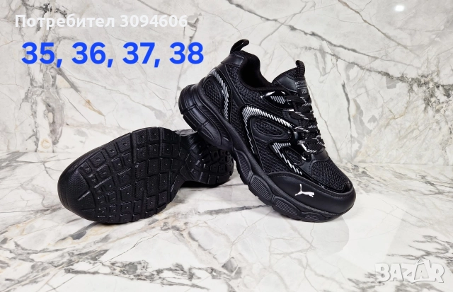 ТОП Намалени само 30.00 дамски маратинки