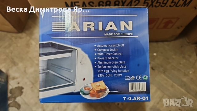 Компактен електрически грил Arian – бързо и равномерно печене, снимка 7 - Тостери - 51471897
