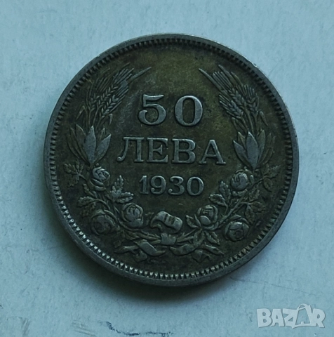 Сребърни монети 1930г, снимка 5 - Нумизматика и бонистика - 51787569