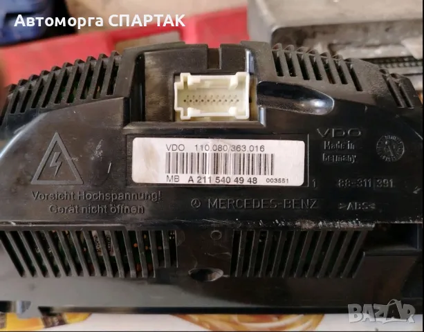 Километраж  MERCEDES E КЛАСА 2004 W211  A2115404948, снимка 2 - Части - 47196040