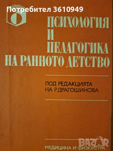 Медицинска литература, снимка 9 - Специализирана литература - 46308290