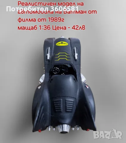 Метални Реалистични модели на Ferrari LaFerrari и Batmobile на Батман , снимка 7 - Коли, камиони, мотори, писти - 48352773