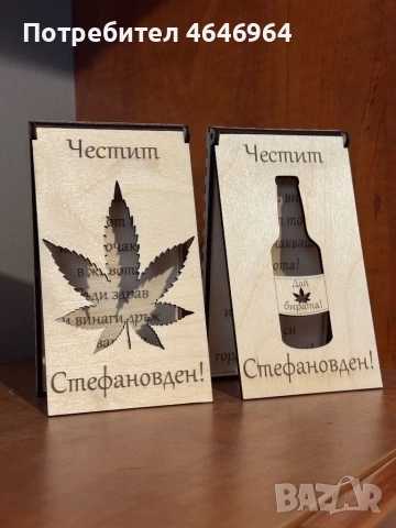 Дървен плик за пари 