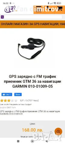 Garmin GTM 36, снимка 2 - Аксесоари и консумативи - 46937397