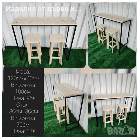 Маса и столове от дърво и метал масивно дърво без ПДЧ здрава заварена метална конструкция , снимка 2 - Маси - 49785121