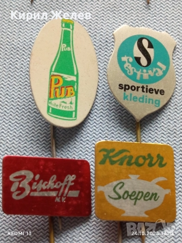 Лот рекламни значки 20 броя стари редки за КОЛЕКЦИЯ ДЕКОРАЦИЯ 50272, снимка 11 - Колекции - 52166891