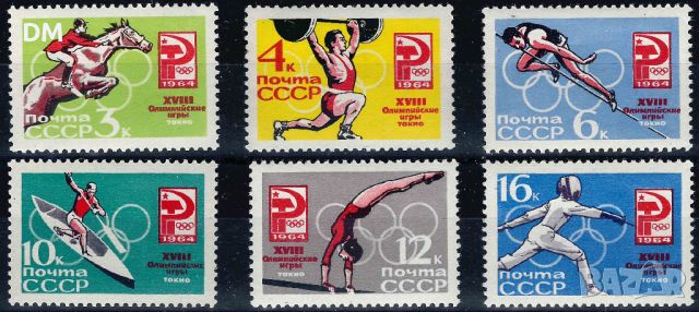 СССР 1964 - олимпиада  MNH, снимка 1 - Филателия - 45402382