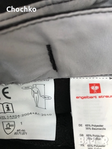 Engelbert Strauss Motion 2020 гащеризон, снимка 6 - Гащеризони - 52136049