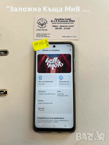 MOTOROLA G 05  НОВВВВВВВВ