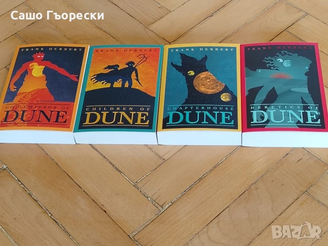 Dune Collection 