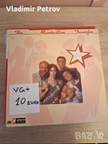 Продавам грамофонни плочи, снимка 12 - Грамофонни плочи - 53274677