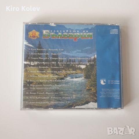 гласовете на българия сд, снимка 3 - CD дискове - 46448914