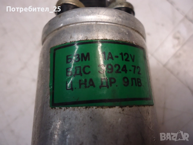 Бобина за Трабант, снимка 3 - Части - 51791359