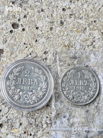 Монети 1лв.1912г.и 2лв.1913г.