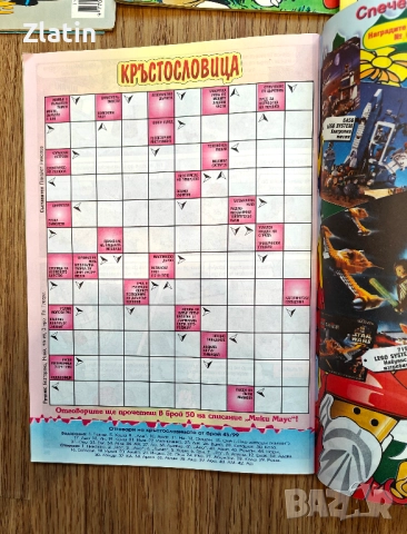 Списание Мики Маус, 1999г , издателство „Егмонт“, снимка 7 - Списания и комикси - 46378358