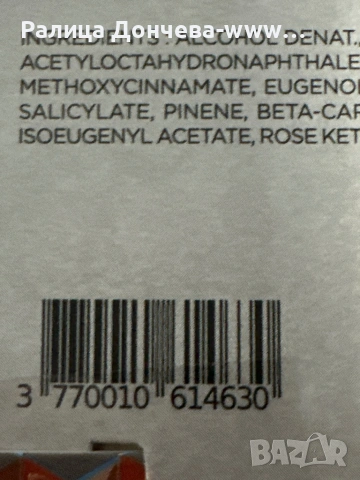 Essential Parfums Bois Impérial EDP 100 ml – нишов унисекс аромат, снимка 5 - Унисекс парфюми - 54089219