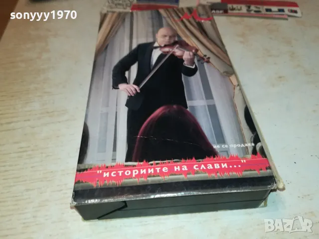 СЛАВИ ТРИФОНОВ НА VHS 1702250634, снимка 8 - Други музикални жанрове - 49158984