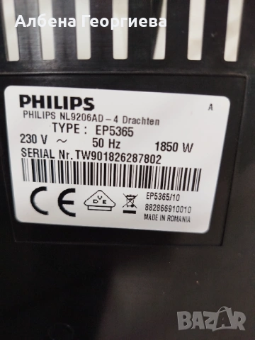 Кафе машина PHILIPS HD5365, снимка 8 - Кафемашини - 53436913