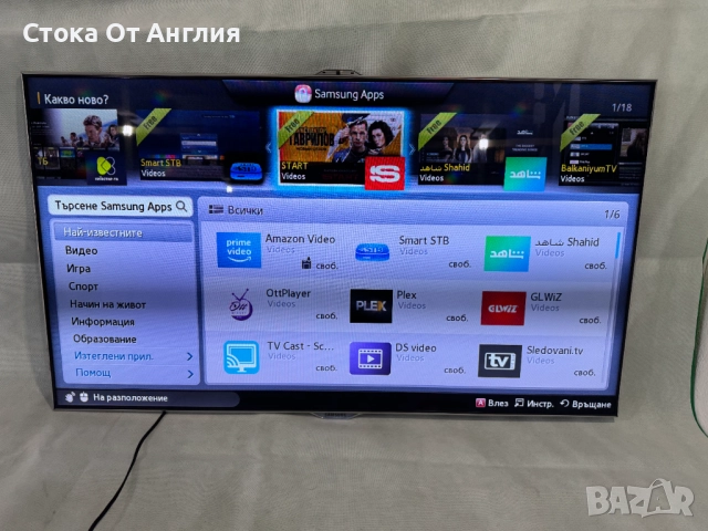 Телевизор - Samsung UE46ES8000 / 46 inch/ smart, снимка 3 - Телевизори - 50878171