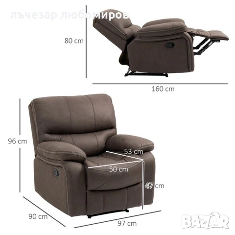 релакс кресло 