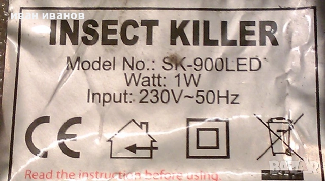 електронен унищожител на комари , снимка 2 - Изкуствени цветя - 43748504
